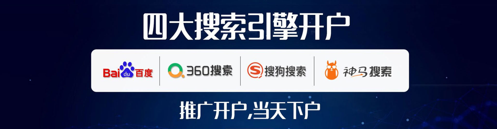板桥信息流营销